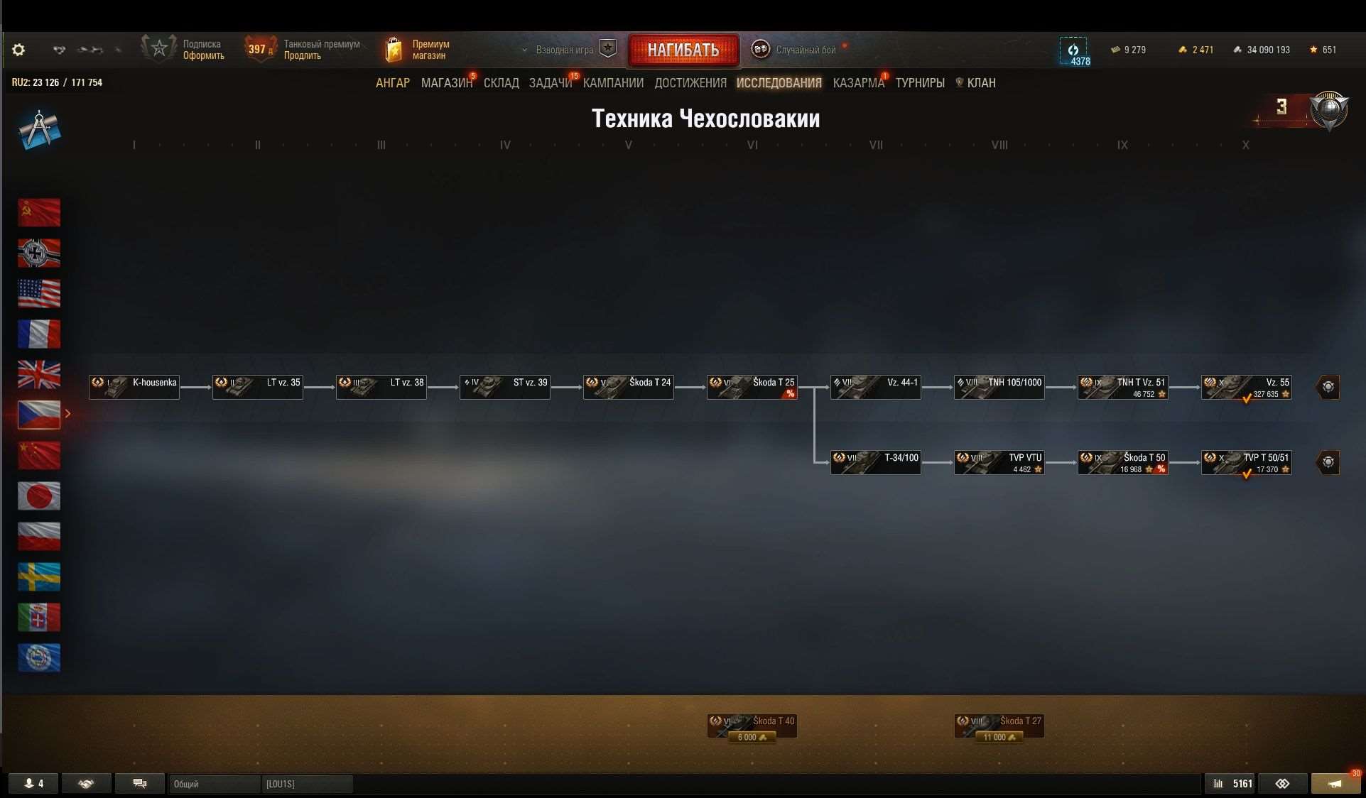 продажа аккаунта к игре Мир Танков, WoT(Lesta, WG)